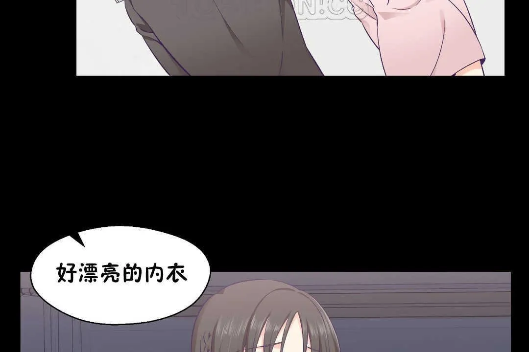 可愛的他第17話