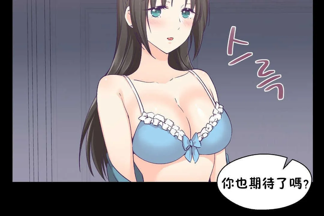 可愛的他第17話