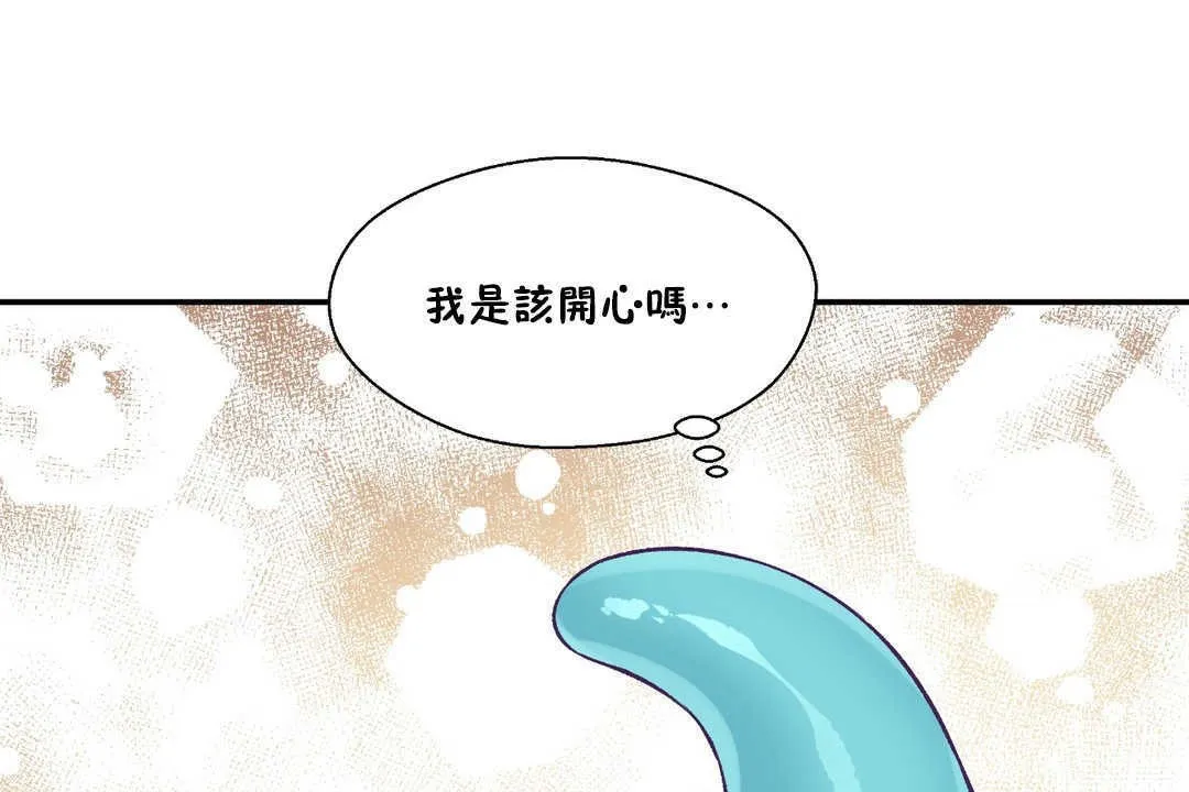 可愛的他第17話