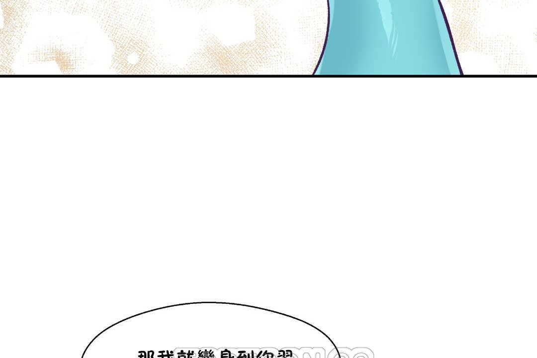 可爱的他第17话