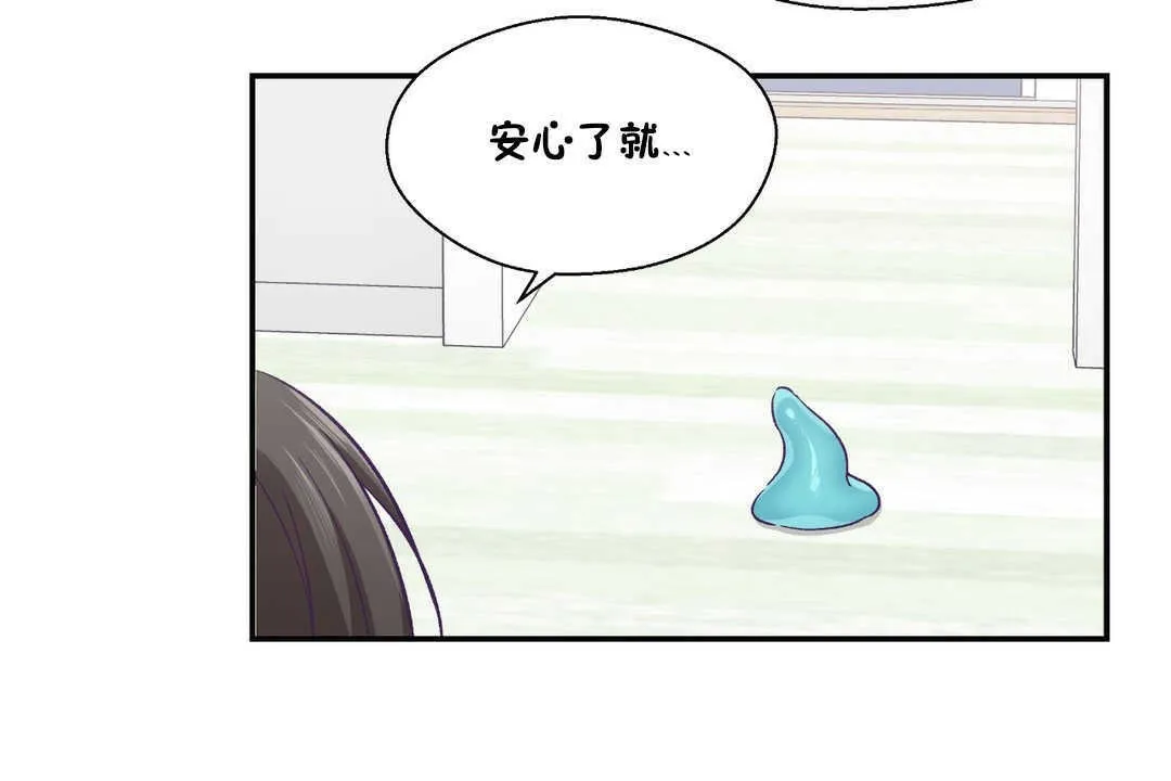 可愛的他第17話