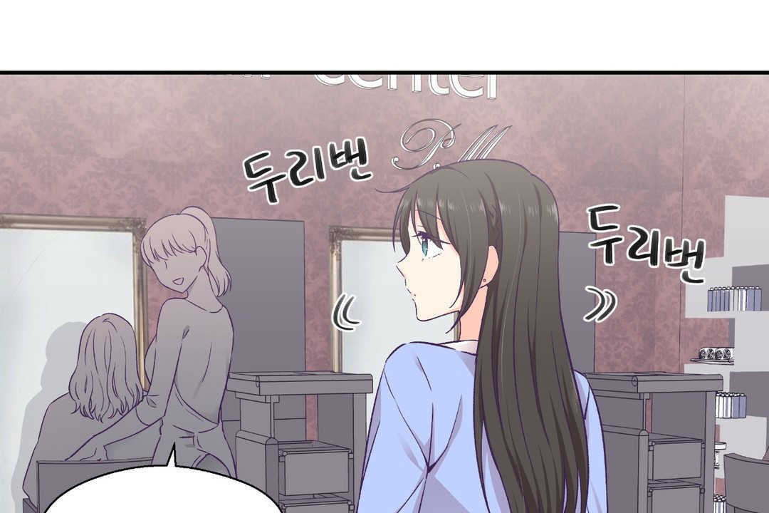 可爱的他第17话