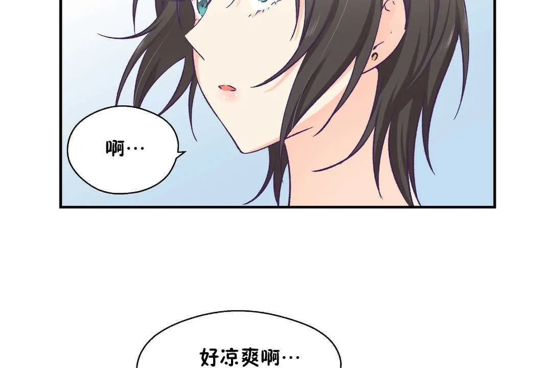 可愛的他第17話