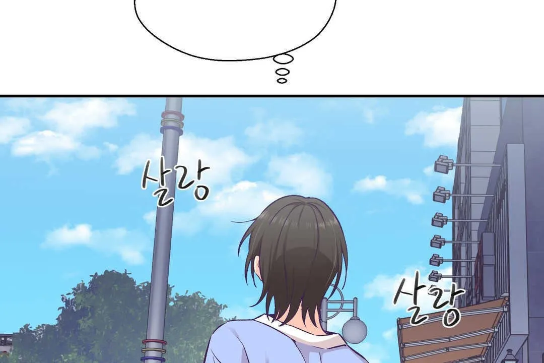 可愛的他第17話