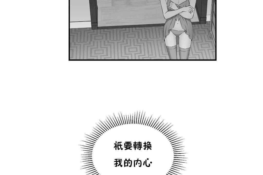 可爱的他第17话