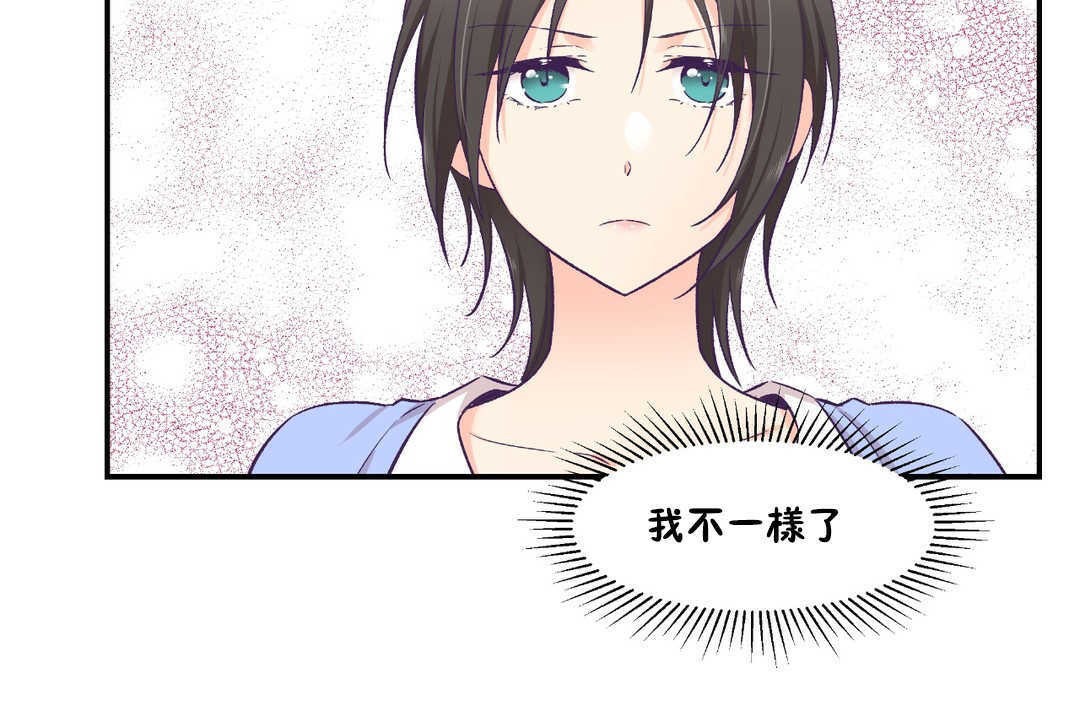 可爱的他第17话