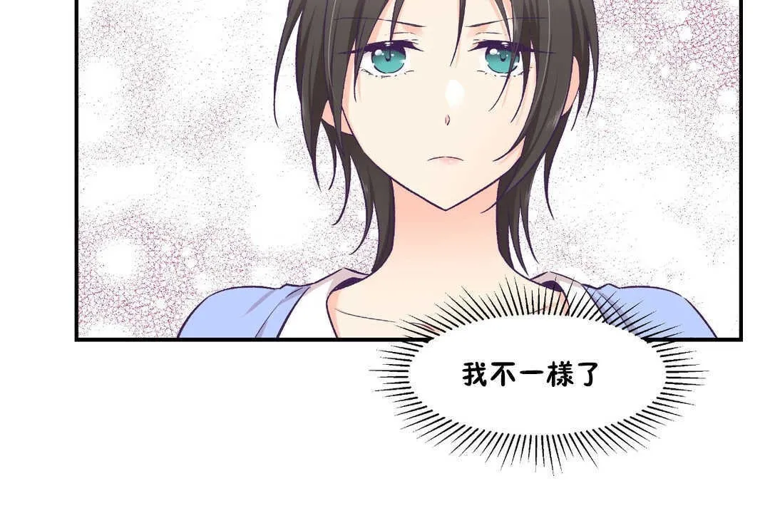 可愛的他第17話
