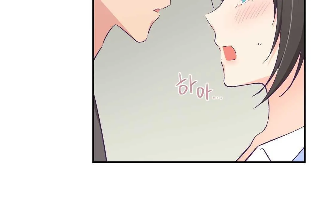 可愛的他第17話
