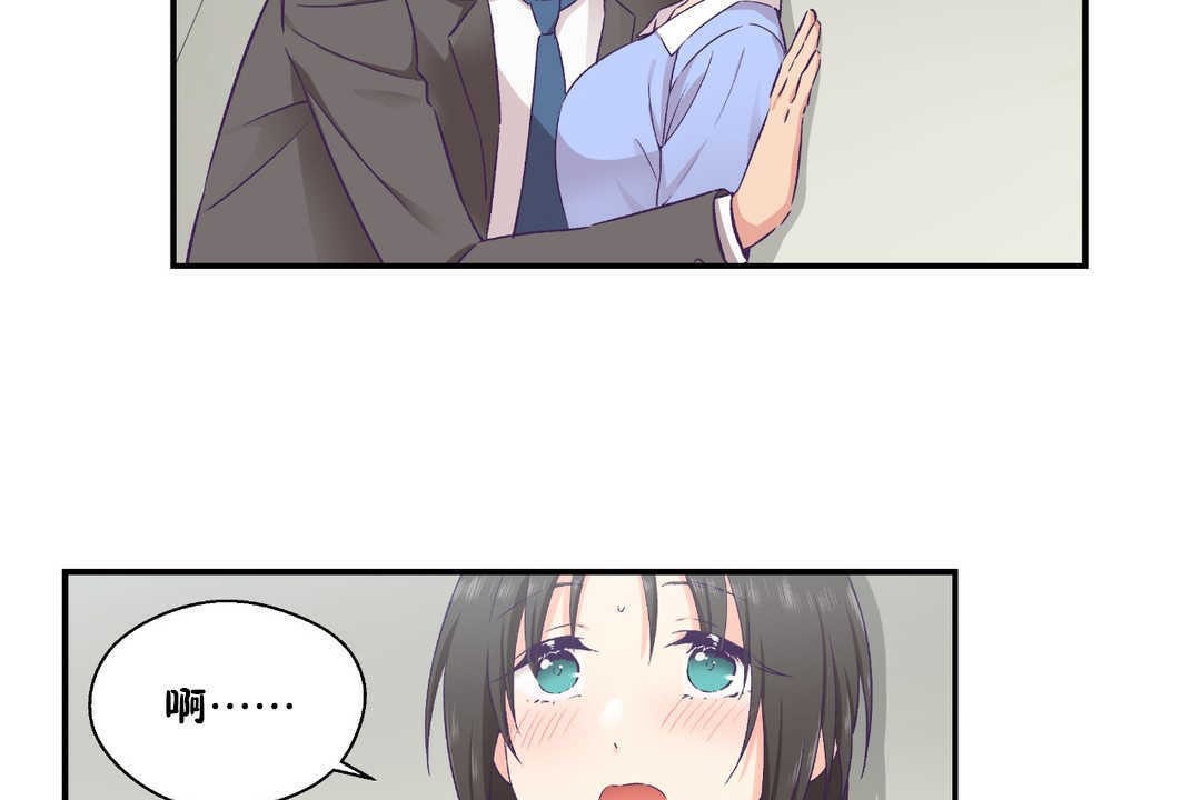 可愛的他第17話