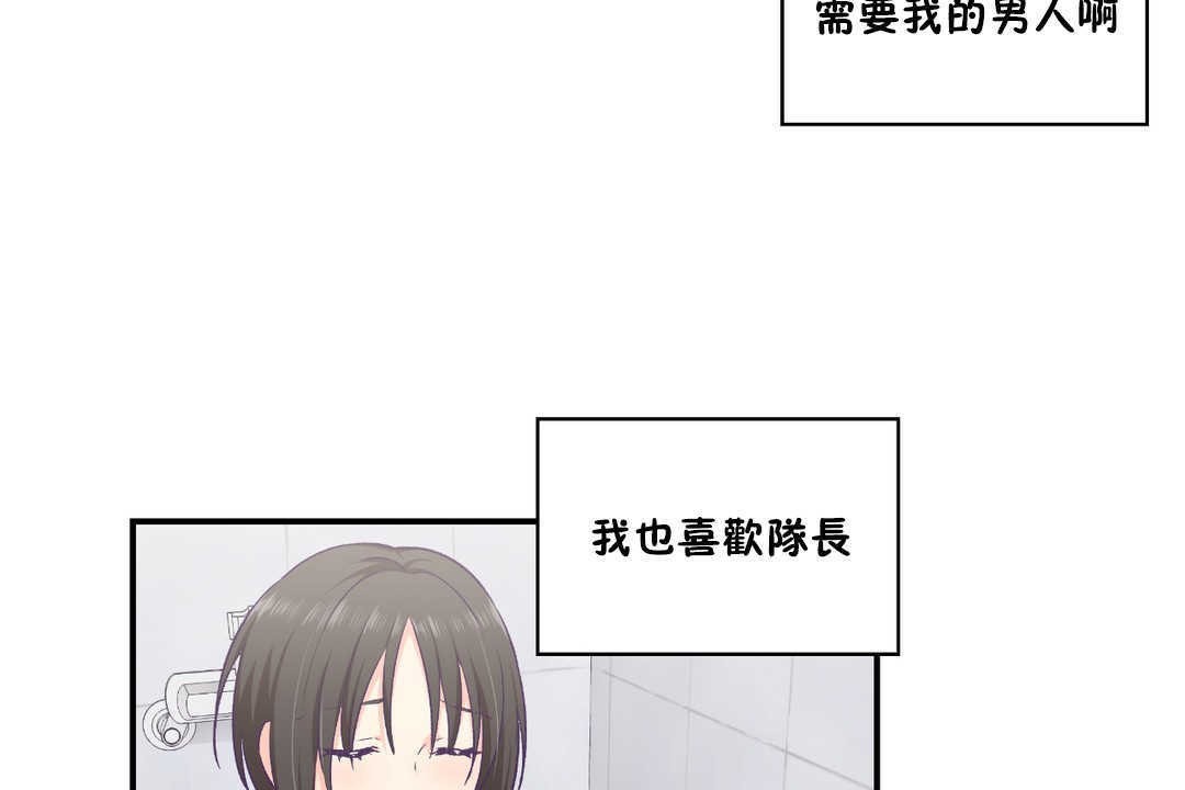 可爱的他第17话