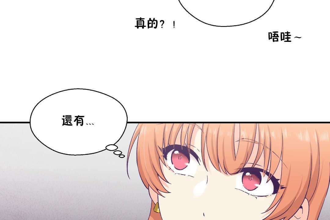 可爱的他第17话