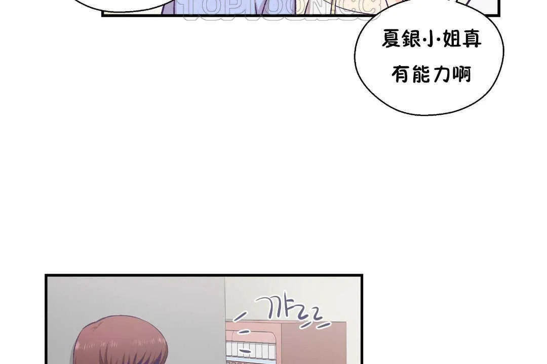 可愛的他第17話