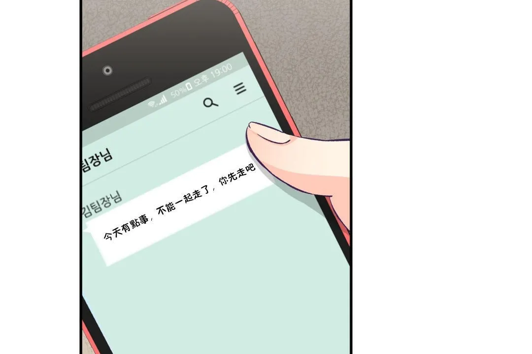 可愛的他第18話