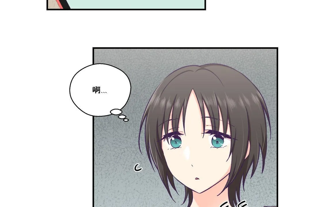 可愛的他第18話