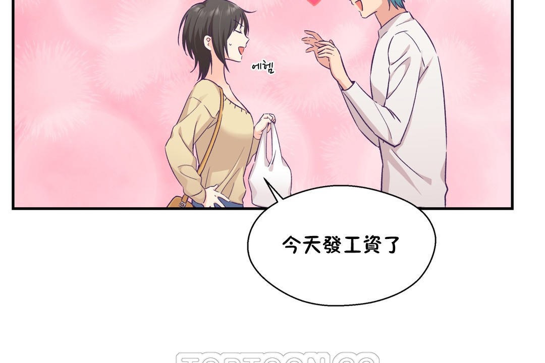 可爱的他第18话