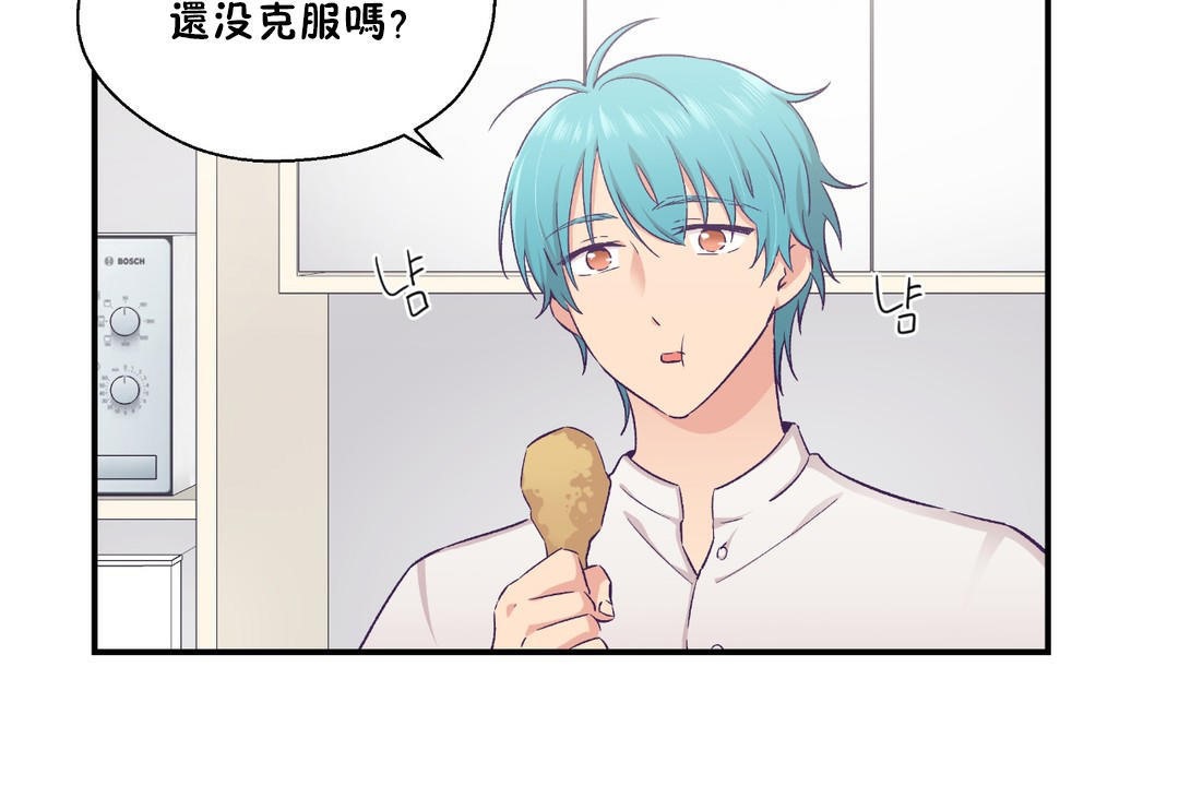 可愛的他第18話