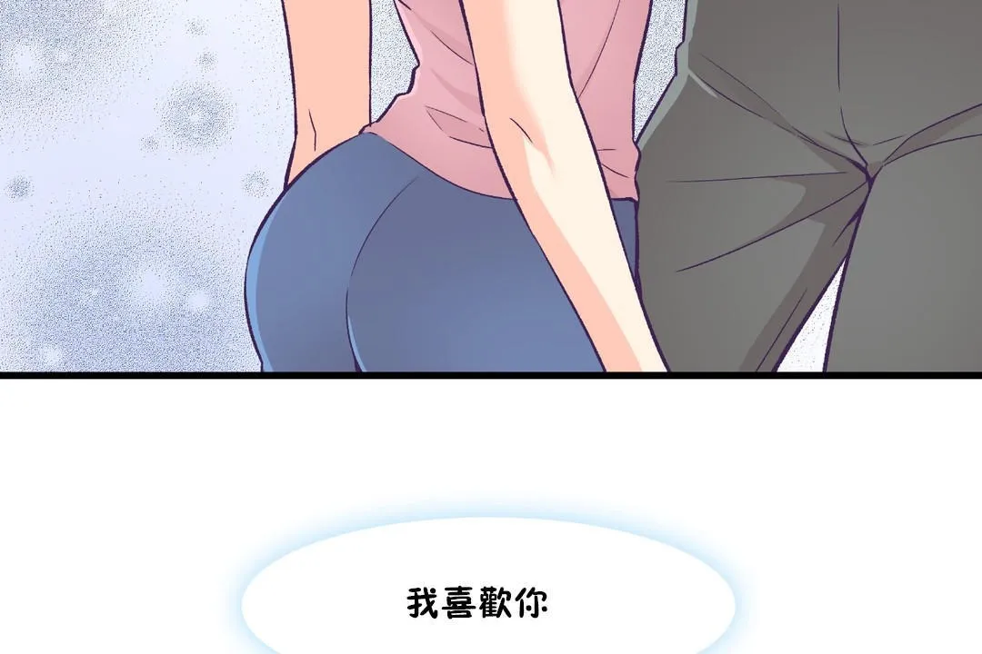 可愛的他第18話