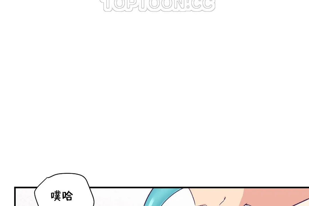 可愛的他第18話