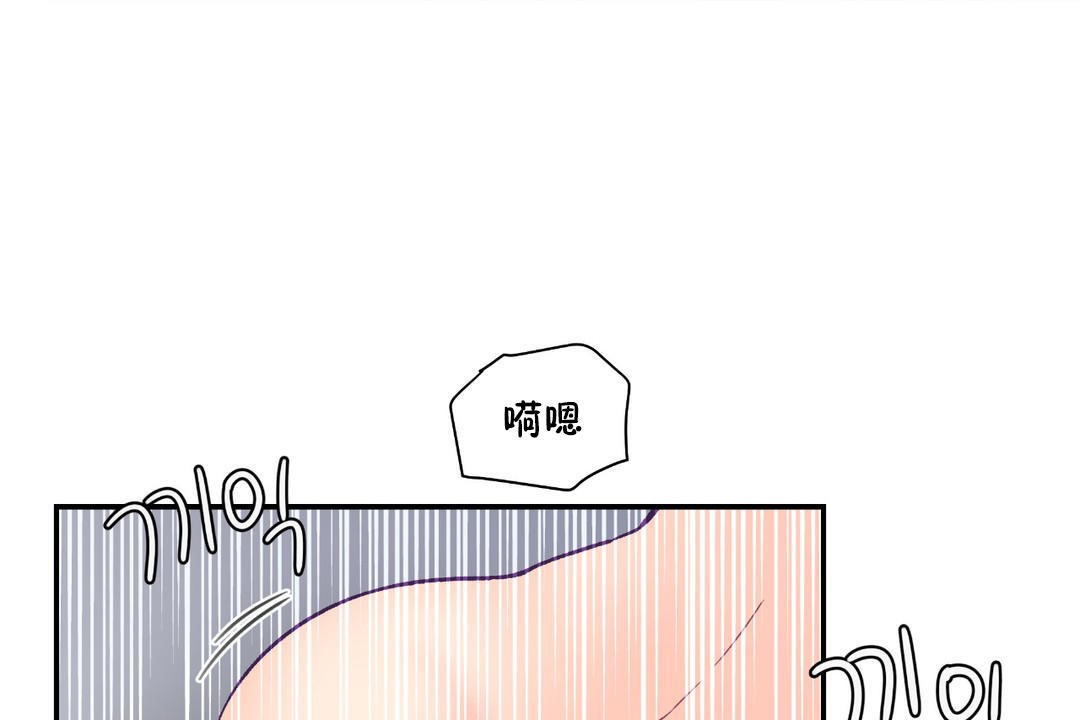 可愛的他第18話