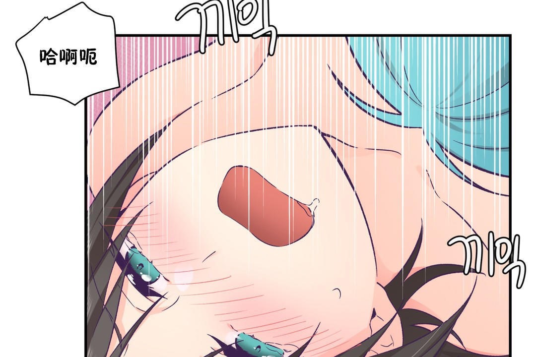 可愛的他第18話