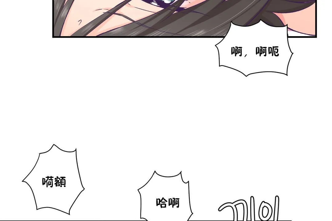可愛的他第18話