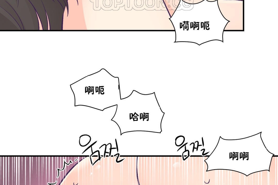 可爱的他第18话