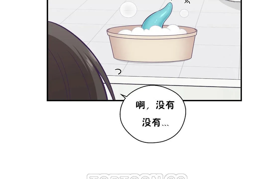 可愛的他第18話
