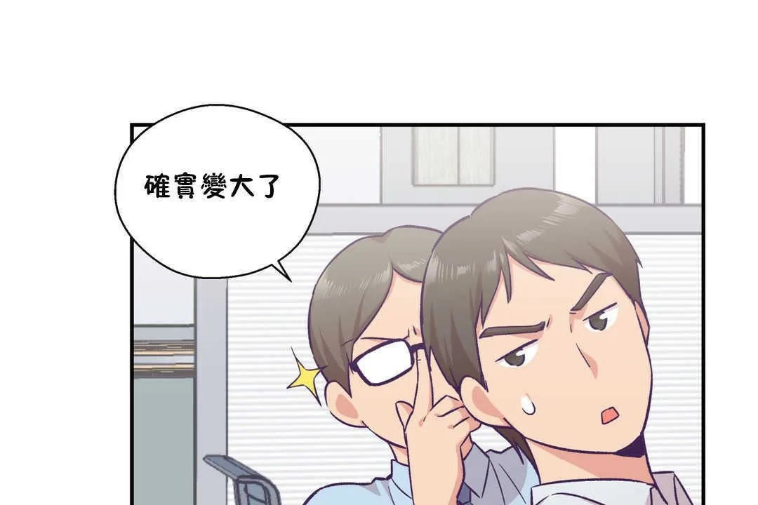 可愛的他第19話