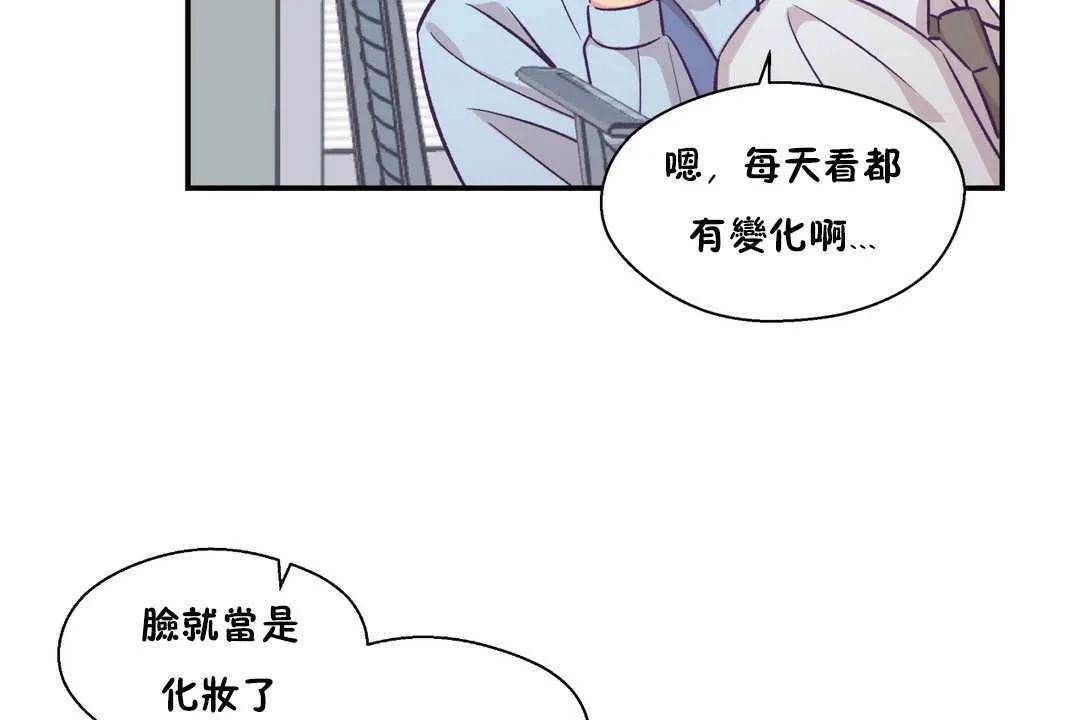 可愛的他第19話