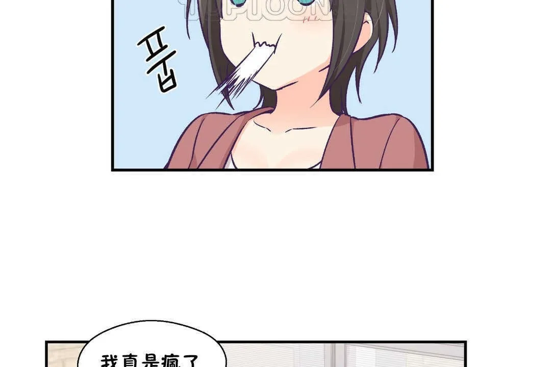 可愛的他第19話