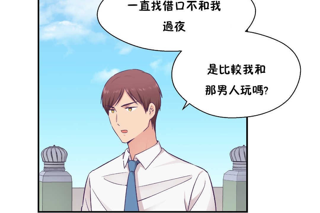 可爱的他第19话