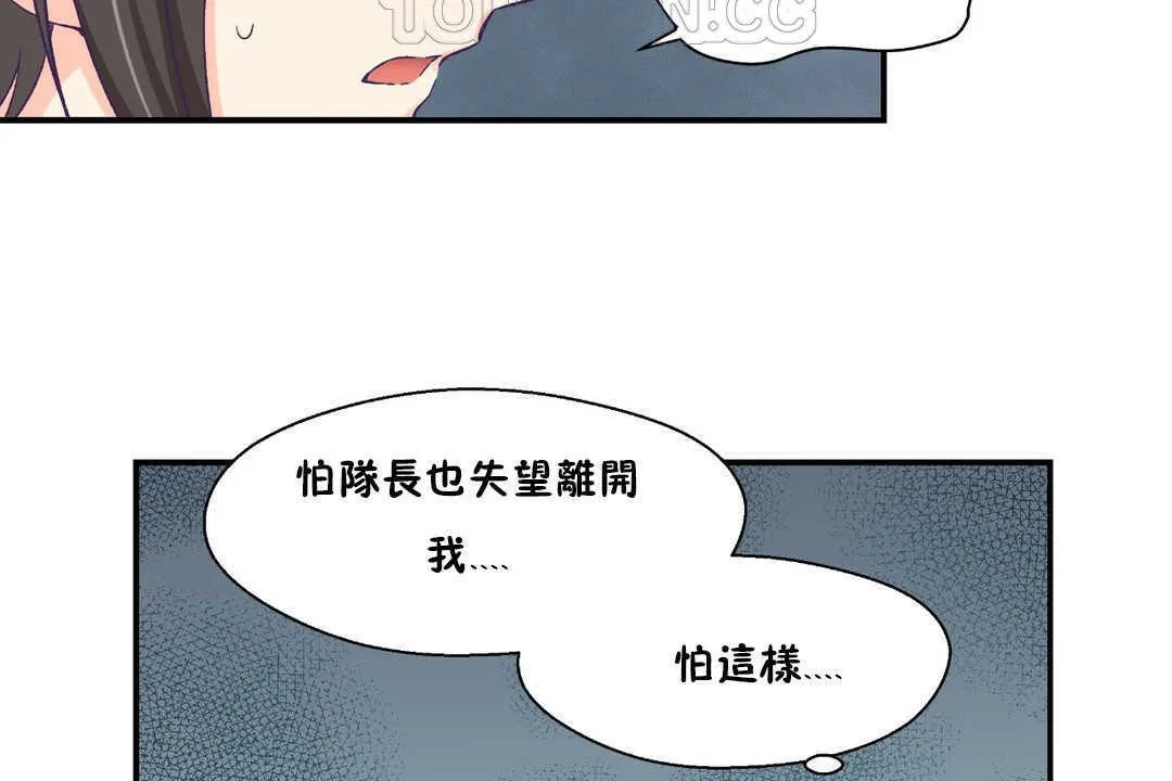 可愛的他第19話