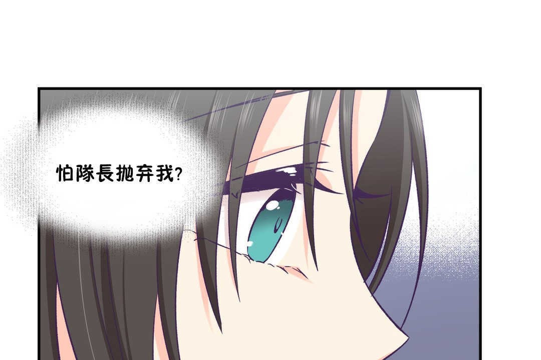 可爱的他第19话