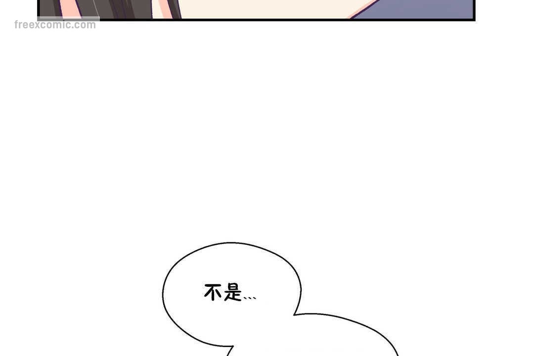 可愛的他第19話