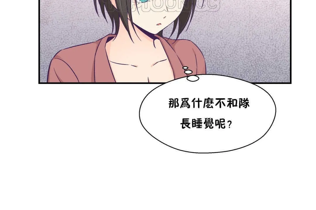 可愛的他第19話