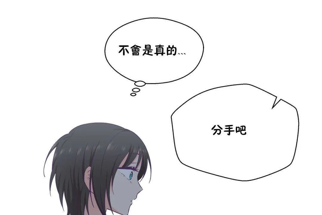可愛的他第19話