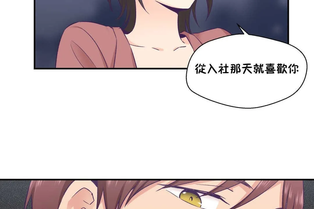可愛的他第19話