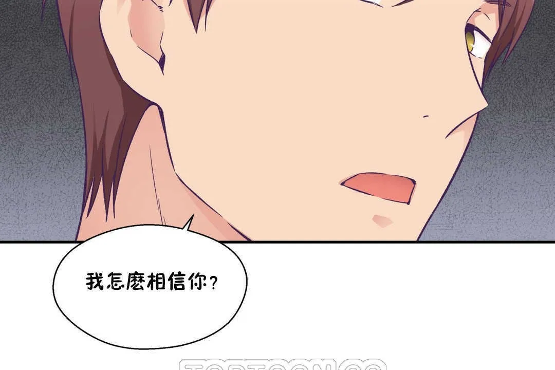 可愛的他第19話