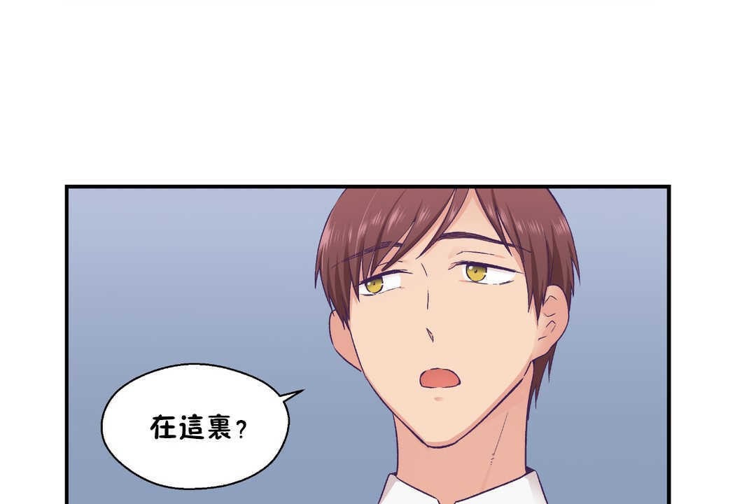 可爱的他第19话