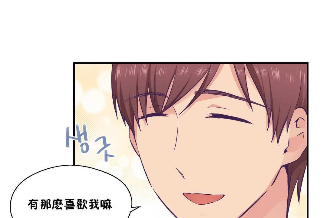 可爱的他第19话