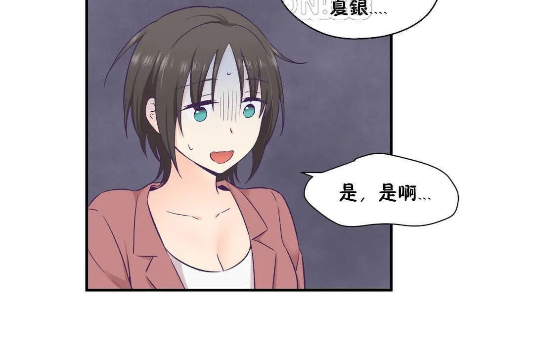 可愛的他第19話