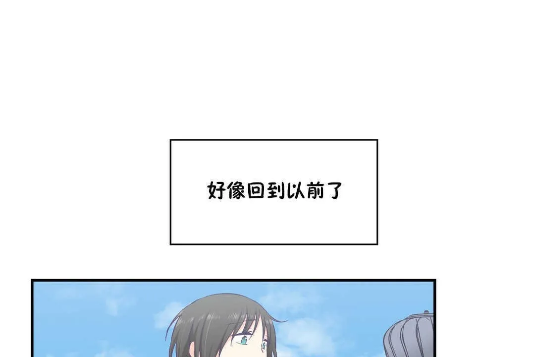 可愛的他第19話