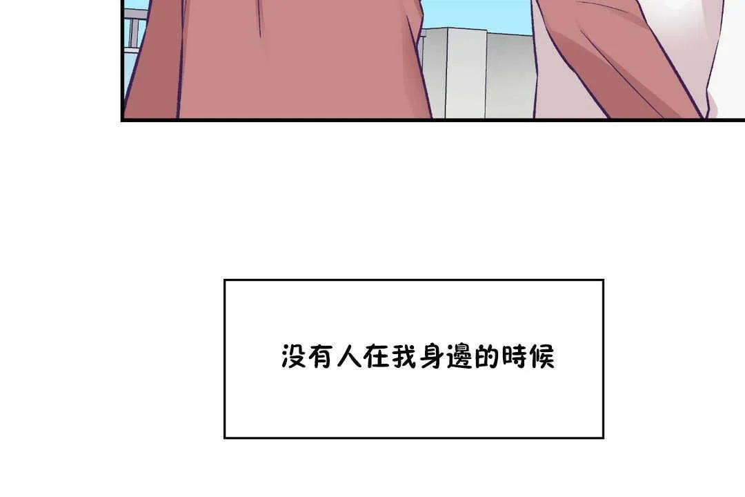 可愛的他第19話