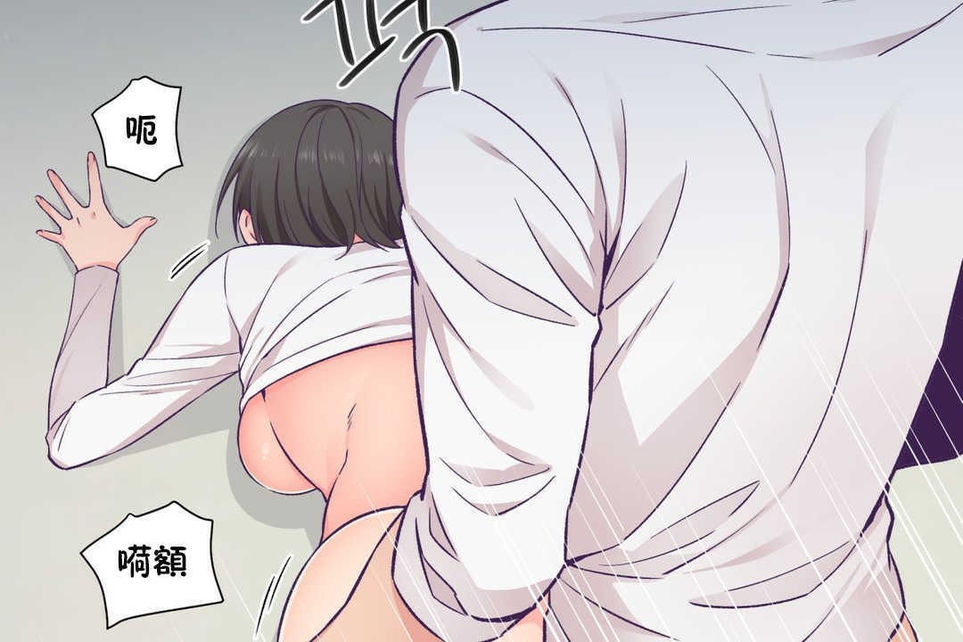 可爱的他第19话