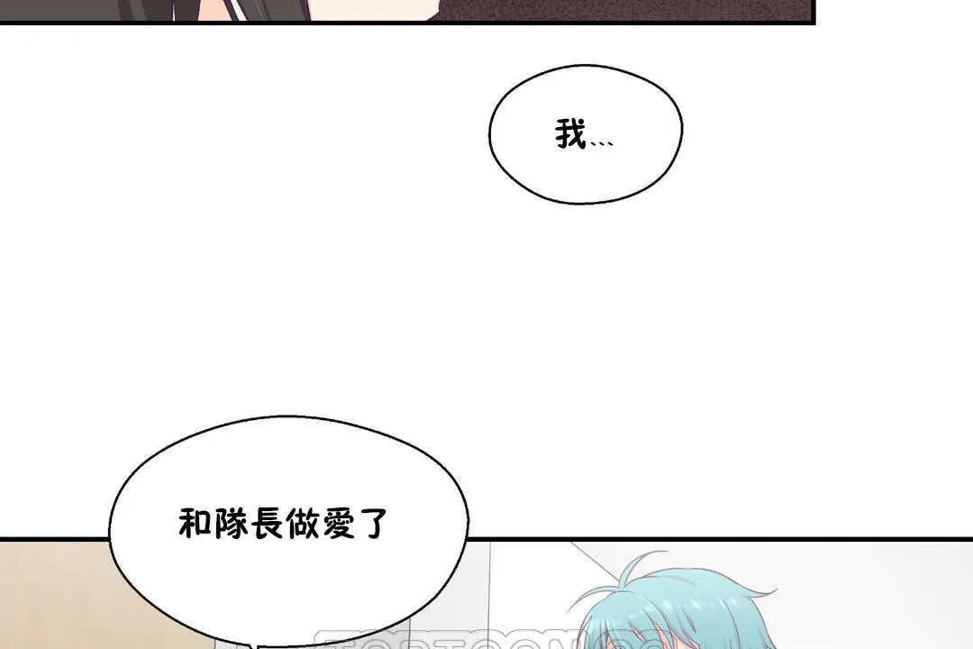 可愛的他第19話