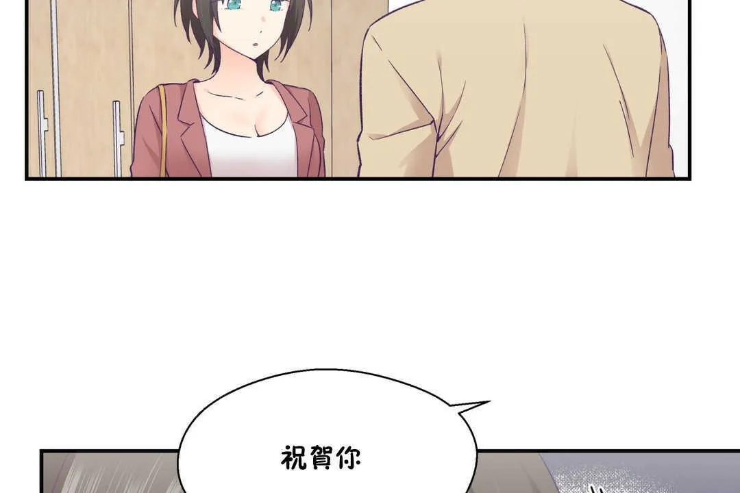 可愛的他第20話