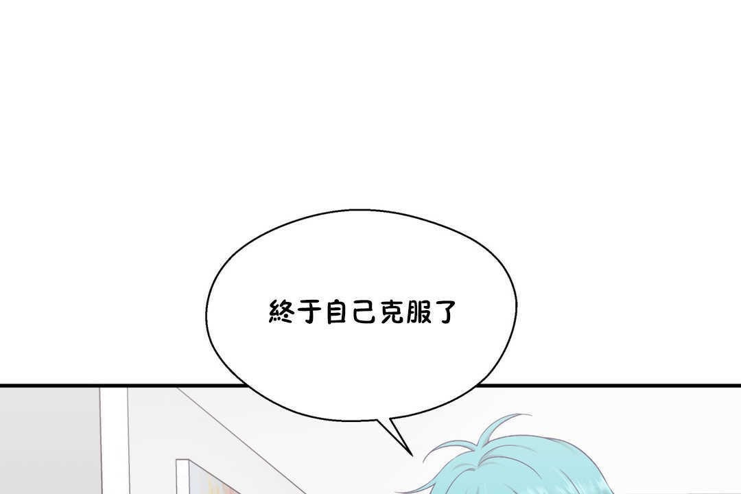 可爱的他第20话