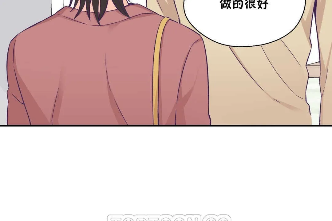 可愛的他第20話