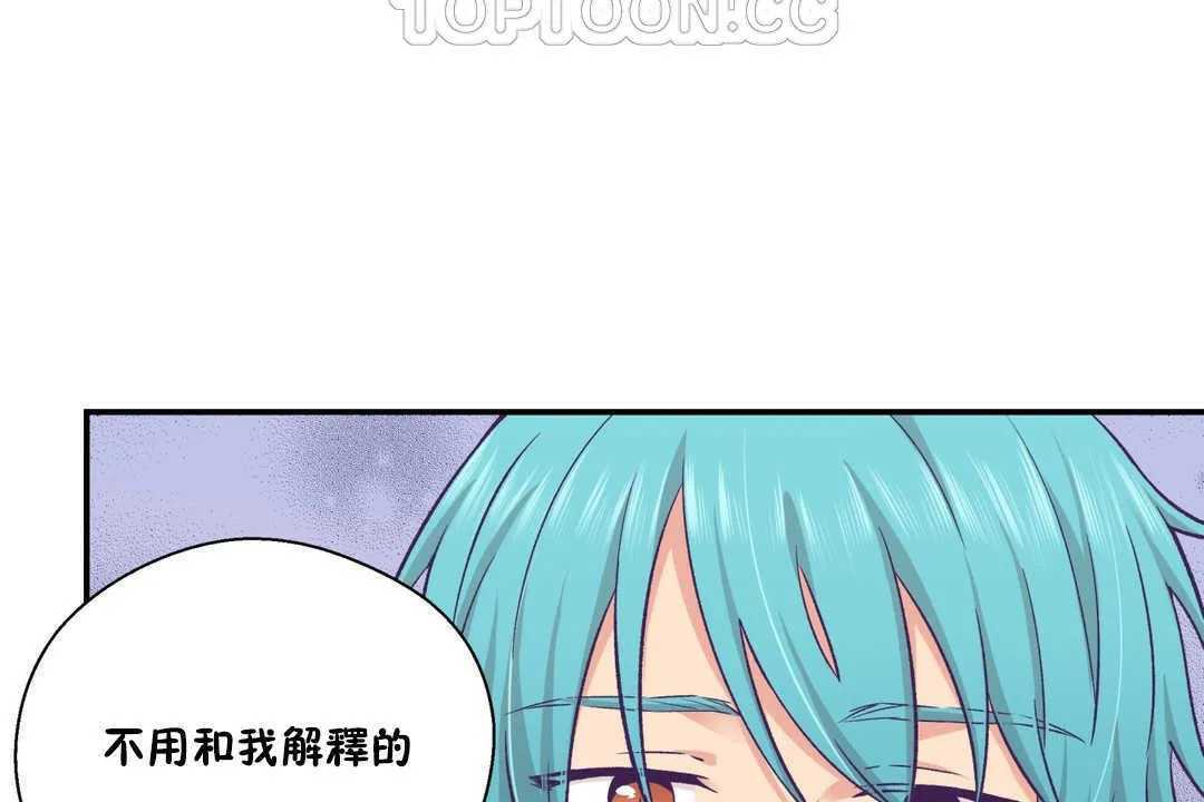 可愛的他第20話