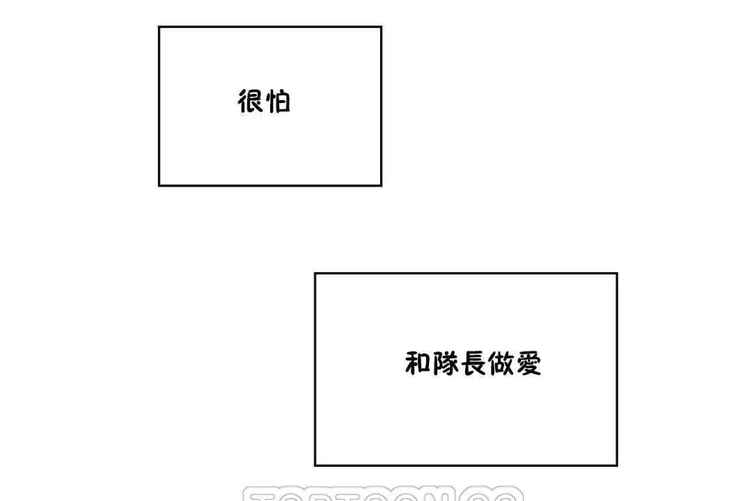 可愛的他第20話